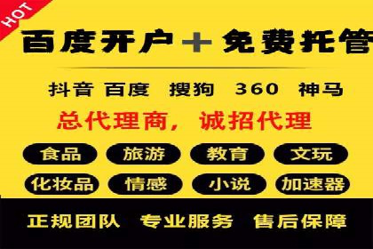 百度推广在电商行业的应用及效果